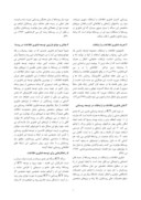دانلود مقاله راهکارهای فرآروی توسعه فناوری اطلاعات و ارتباطات در روستاهای ایران صفحه 2 