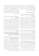 دانلود مقاله راهکارهای فرآروی توسعه فناوری اطلاعات و ارتباطات در روستاهای ایران صفحه 3 