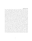 دانلود مقاله ازریابی جایگاه و نقش زنان در فرآیند توسعه روستایی و کشاورزی ایران صفحه 2 