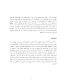 دانلود مقاله ازریابی جایگاه و نقش زنان در فرآیند توسعه روستایی و کشاورزی ایران صفحه 4 