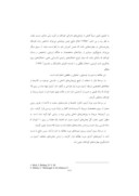 دانلود مقاله بررسی مهارتهای پیش نیاز یادگیری خواندن و نوشتن در کودکان 5 ساله فارسی زبان شهر تهران صفحه 3 