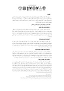 دانلود مقاله رواب بین الملل و سیاست خارجی مبتنی بر صلح از دیدگاه امام خمینی ( ره ) صفحه 2 