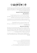 دانلود مقاله رواب بین الملل و سیاست خارجی مبتنی بر صلح از دیدگاه امام خمینی ( ره )  صفحه 3 