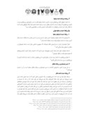 دانلود مقاله رواب بین الملل و سیاست خارجی مبتنی بر صلح از دیدگاه امام خمینی ( ره )  صفحه 4 