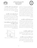 دانلوئد مقاله بررسی پارامترهای هندسی پره روتور ، مؤثر بر عملکرد جریانی پمپ توربومولکولی محوری صفحه 2 