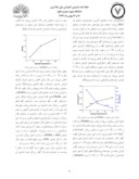 دانلود مقاله بررسی تاثیر دمای زیرلایه بر ویژگیهای لایههای نازک کربن شبهالماسی ساخته شده توسط لیزر پالسی ( ( PLD صفحه 3 