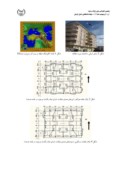 دانلود مقاله بررسی رفتار لرزهای یک ساختمان بتن مسلح تحت تحلیلهای دینامیکی و استاتیکی غیر خطی صفحه 3 