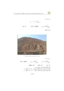 دانلود مقاله آنالیز و تحلیل پایداری زمین لغزش تنگ تلخ در سد مخزنی ابوالفارس صفحه 3 