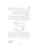 دانلود مقاله "پهنه بندی قلمرو های هوازدگی سنگها در ایران با بکارگیری فناوری "GIS صفحه 3 