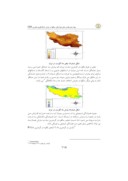 دانلود مقاله "پهنه بندی قلمرو های هوازدگی سنگها در ایران با بکارگیری فناوری "GIS صفحه 5 