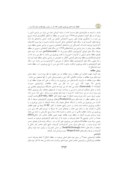 دانلود مقاله تفکیک توده های پورفیری عقیم و کانه دار در جنوب چهارگوش خضرآباد یزد با استفاده از ژئوشیمی عناصر نادر خاکی ( ( REE صفحه 3 