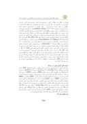 دانلود مقاله تفکیک توده های پورفیری عقیم و کانه دار در جنوب چهارگوش خضرآباد یزد با استفاده از ژئوشیمی عناصر نادر خاکی ( ( REE صفحه 4 