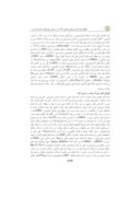 دانلود مقاله تفکیک توده های پورفیری عقیم و کانه دار در جنوب چهارگوش خضرآباد یزد با استفاده از ژئوشیمی عناصر نادر خاکی ( ( REE صفحه 5 