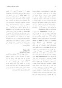 دانلود مقاله شناسایی و تعیین مقدار ترکیبهای آنتیاکسیدانی روغن دانه کاپاریس اسپینوزا ( Capparis spinosa L . ) در ایران صفحه 2 
