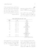 دانلود مقاله شناسایی و تعیین مقدار ترکیبهای آنتیاکسیدانی روغن دانه کاپاریس اسپینوزا ( Capparis spinosa L . ) در ایران صفحه 4 