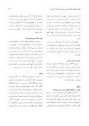 دانلود مقاله بررسی تأثیر عصاره زعفران بر بافت بیضه صفحه 3 