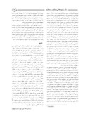 دانلود مقاله بررسی کیفیت زندگی و عوامل مرتبط با آن در پرستاران بخش های روانپزشکی دانشگاههای علوم پزشکی شهر تهران - سال 1382 صفحه 4 