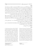 دانلود مقاله میزان شیوع ویروس TT در جمعیت شهر اصفهان صفحه 2 
