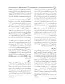 دانلود مقاله میزان شیوع ویروس TT در جمعیت شهر اصفهان صفحه 3 