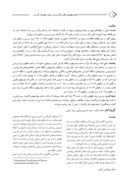 دانلود مقاله اپیدمیولوژی علل مرگ و میر و روند تغییرات آن در سالهای 1358 تا 1380 در ایران صفحه 2 