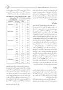 دانلود مقاله اپیدمیولوژی علل مرگ و میر و روند تغییرات آن در سالهای 1358 تا 1380 در ایران صفحه 3 