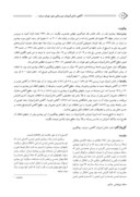 دانلود مقاله آگاهی دانش آموزان دبیرستانی شهر تهران درباره بیماری ایدز در سال 1381 صفحه 2 