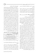 دانلود مقاله وضعیت تغذیهای ویتامین A در استان هرمزگان – زمستان 1378 صفحه 3 