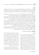 دانلود مقاله سیمای اپیدمیولوﮊیک سرخک در استان یزد ( 1376 - 1379 ) صفحه 2 