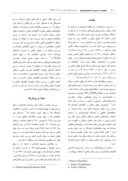 دانلود مقاله ارتباط تغییرات الگوهای غذایی با چاقی شکمی در بزرگسالان منطقه ی ۳۱ تهران صفحه 2 