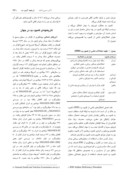 دانلود مقاله تاریخچه و وضعیت کمبود ید در جهان و ایران صفحه 3 