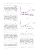 دانلود مقاله میزان بروز شکستگیهای لگن ناشی از استئوپروز در شهر زنجان در سالهای ۳۸ ۲۸۳۱ صفحه 5 