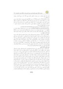 دانلود مقاله تعیین ژنز کانسار رسی فریادون با استفاده از روشهای زمین شیمیایی صفحه 4 