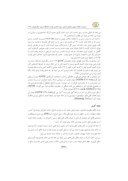دانلود مقاله بررسی شیل ارغوانی سازند پابده جنوب شرق شیراز برای ساخت آجر صفحه 3 