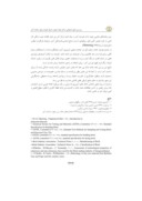 دانلود مقاله بررسی شیل ارغوانی سازند پابده جنوب شرق شیراز برای ساخت آجر صفحه 4 
