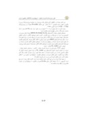 دانلود مقاله کانی سازی Cu - Au همراه با مگنتیت – اسپیکیولاریت ( IOCG ) و مثالهایی از ایران صفحه 5 