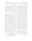 دانلود مقاله مطالعه فیلو جغرافیایی DNA کلروپلاست راش ( Fagus orientalis Lipsky ) در ایران صفحه 2 