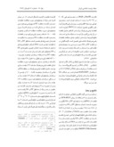 دانلود مقاله مطالعه فیلو جغرافیایی DNA کلروپلاست راش ( Fagus orientalis Lipsky ) در ایران صفحه 3 