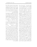 دانلود مقاله مطالعه فیلو جغرافیایی DNA کلروپلاست راش ( Fagus orientalis Lipsky ) در ایران صفحه 4 