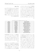 دانلود مقاله مطالعه کلادیستی خانواده Muridae ( Mammalia : Rodentia ) در شرق ایران صفحه 2 