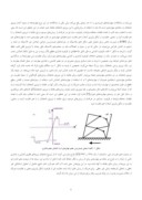 دانلود مقاله تاثیر روشهای مقابله با نیروی نامتعادل در مهاربندهای شورون بر روی پارامترهای لرزهای سازهها صفحه 2 