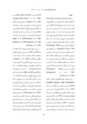 دانلود مقاله ارزیابی تنوع ژنتیکی توده های شنبلیله ( Trigonella foenum - graecum ) بومی ایران با استفاده از نشانگرهایAFLP صفحه 2 