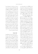 دانلود مقاله ارزیابی تنوع ژنتیکی توده های شنبلیله ( Trigonella foenum - graecum ) بومی ایران با استفاده از نشانگرهایAFLP صفحه 3 