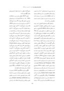 دانلود مقاله ارزیابی تنوع ژنتیکی توده های شنبلیله ( Trigonella foenum - graecum ) بومی ایران با استفاده از نشانگرهایAFLP صفحه 4 