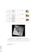 دانلود مقاله کاربرد تصاویر ماهواره ای Terra - ASTER در نمایشی جزایر حرارتی در مناطق شهری صفحه 5 