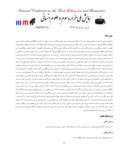 دانلود مقاله رویکرد بزه دیده شناختی به جرایم بدون بزه دیده در حقوق کیفری ایران صفحه 3 
