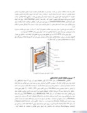دانلود مقاله بررسی و مقایسه ظرفیت باربری و رفتار شکل پذیری دیوارهای برشی فولادی و مرکب ( C - SPW ) به روش اجزای محدود با استفاده از نرم افزار ANSYS صفحه 2 