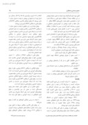 دانلود مقاله بررسی موانع انجام پژوهشهای آموزشی در دانشگاه علوم پزشکی شهید صدوقی یزد در سال 1392 صفحه 3 