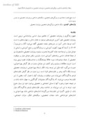 دانلود مقاله رابطه ی سبکهای شناختی و ویژگیهای شخصیتی با پیشرفت تحصیلی در دانشجویان دانشگاه تهران صفحه 2 