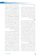 دانلود مقاله نگرش و عملکرد کارکنان بهداشتی دانشگاه علوم پزشکی کرمان در زمینه منابع اطلاعات سلامت صفحه 5 