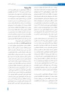دانلود مقاله عوامل شناختی پیش بینی کننده ازدواج فامیلی در میان مراجعین به مراکز مشاوره ازدواج استان کهکیلویه و بویراحمد صفحه 2 